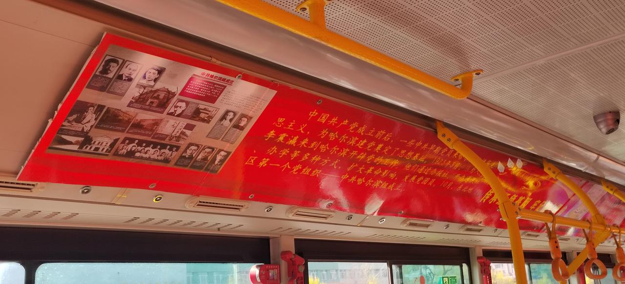  今天体验了一下坐公交，完全被震惊到了！

公交车上的广告少了，做的都是关于一些