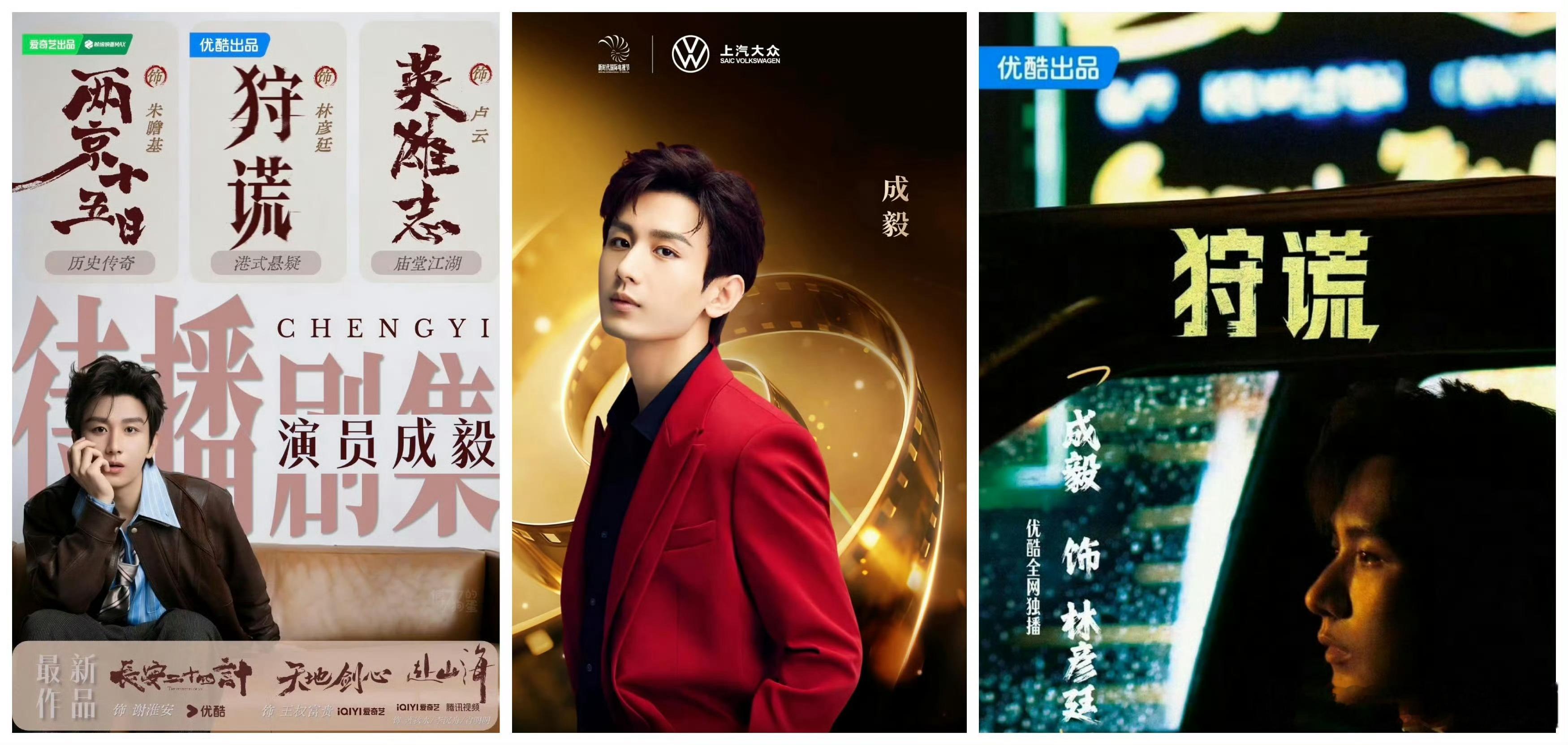 成毅狩谎：电影级班底+全港实景，坐等林彦廷林Sir上线！成毅首度挑战港风悬疑题材