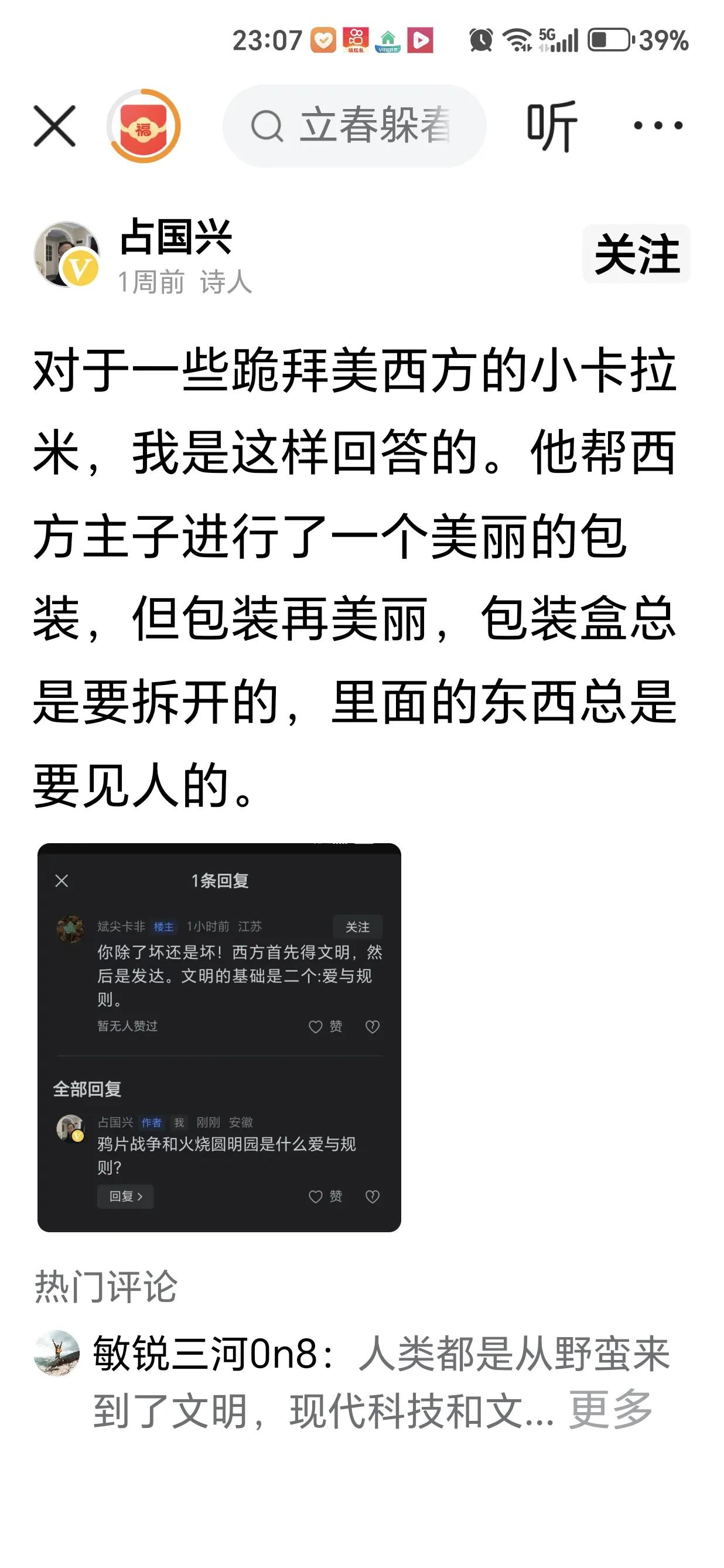 真心劝一劝一个叫“占国兴”的小左网红：
1、你是中国地质大学武汉分校的，却自称是