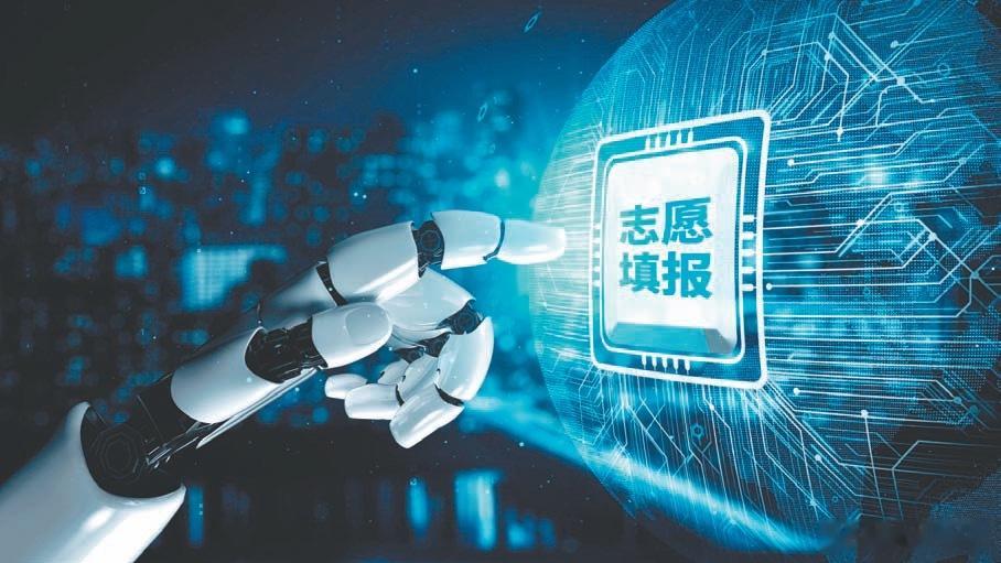 AI协助报志愿靠谱吗 报高考志愿是相信AI的算法推荐？还是相信老师家长的经验判断