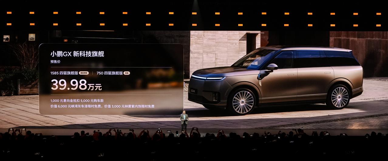 小鹏GX预售价39.98万，1000元意向金直接抵扣5000元购车款，还有峡湾灰