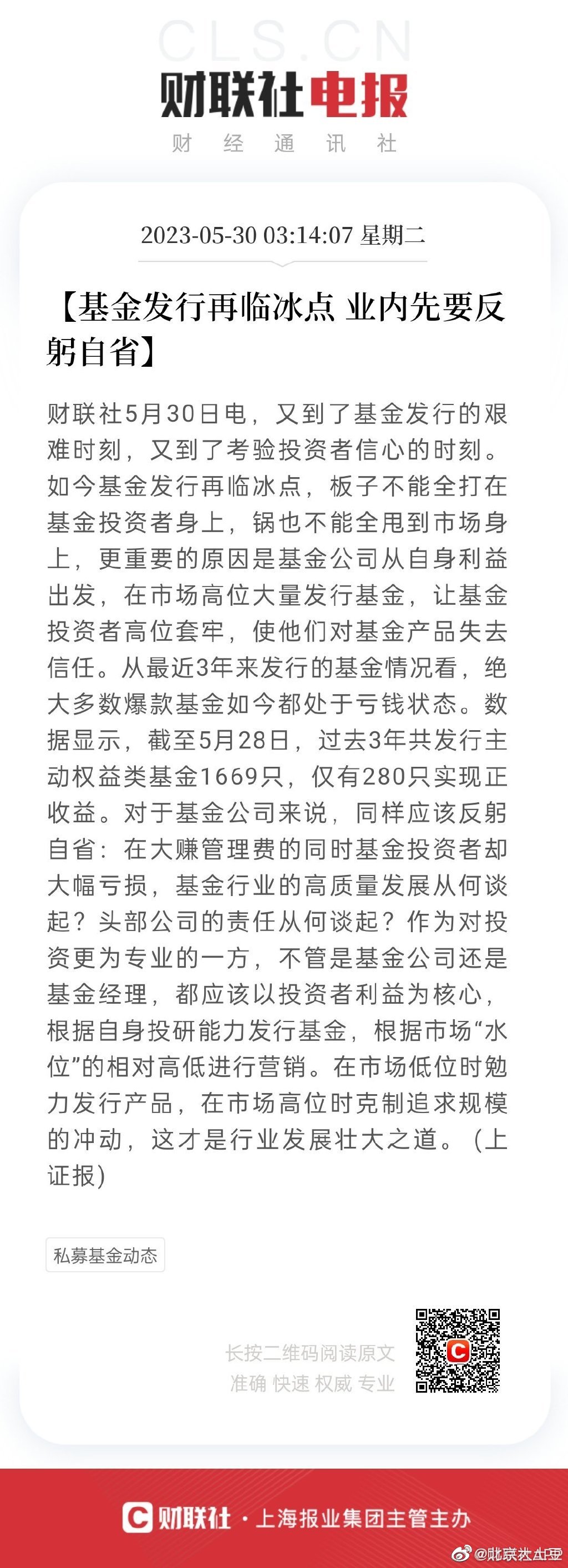 你买基金赚钱了吗？ ​​​