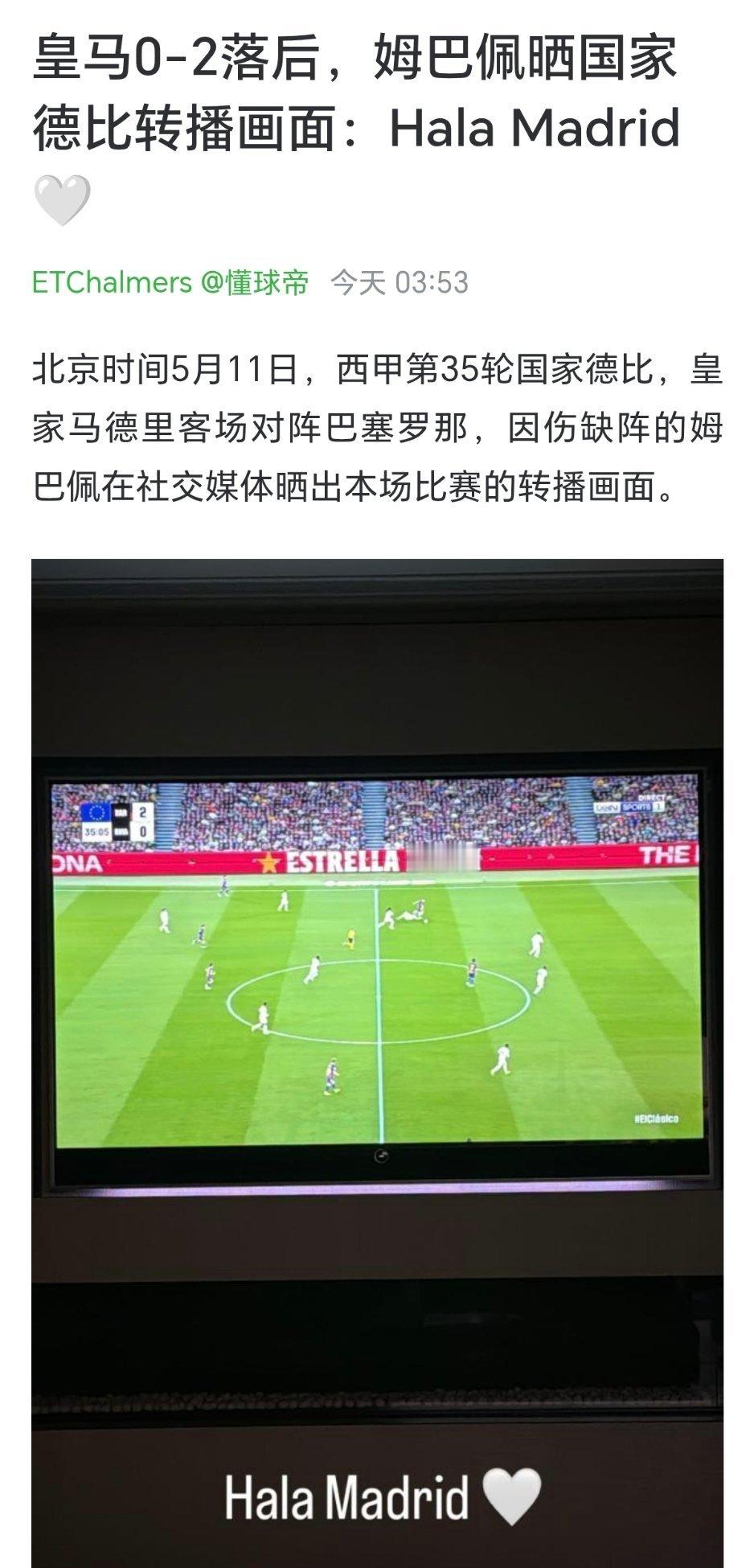 感觉巴佩有点腹黑呢