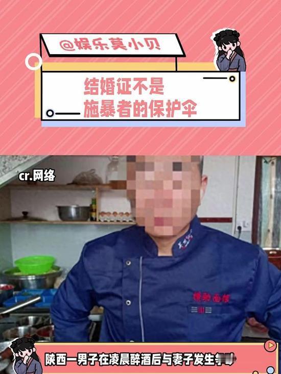 陕西渭南icon，男子和妻子发生争执，凌晨时分男子用皮带、钢尺、菜刀等殴打妻子，