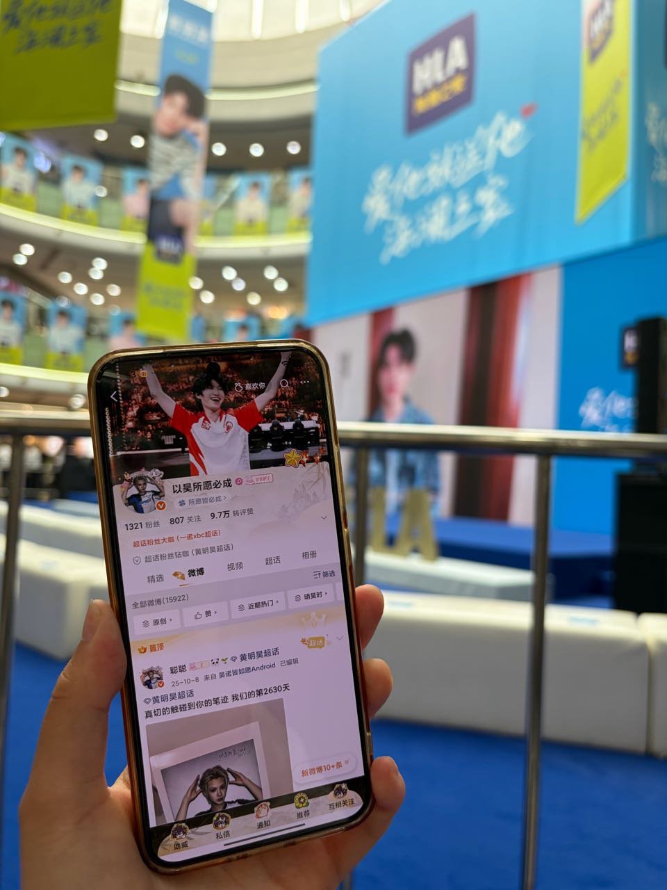 id到海澜之家无锡线下活动谢谢  专栏 · 云游世界