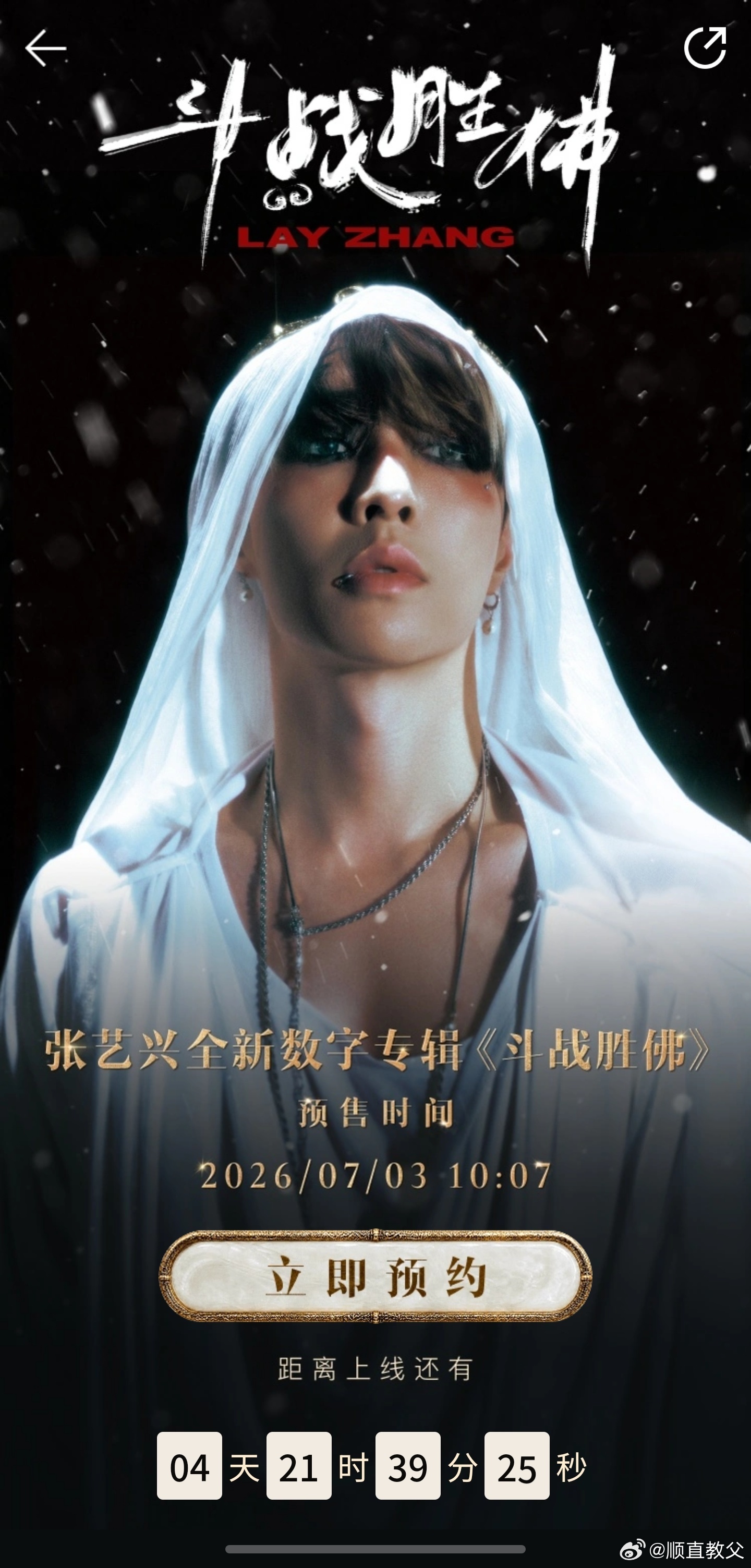 艺兴的数字专辑可以在预约了，大家一起预约期待一下
