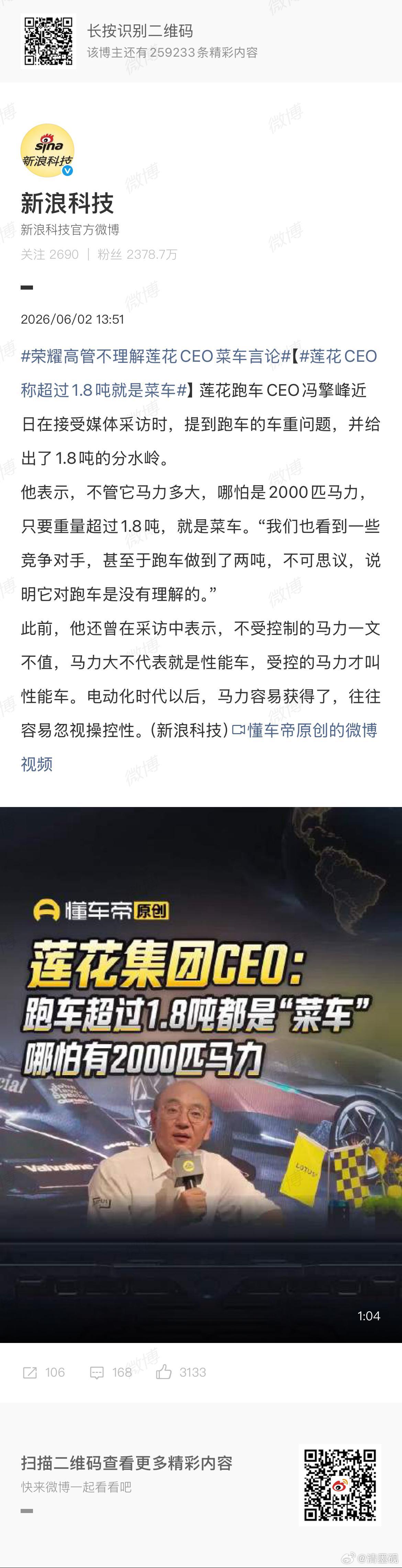 莲花CEO称超过1.8吨就是菜车为啥不是1.79吨？？？？为啥不是1.81吨