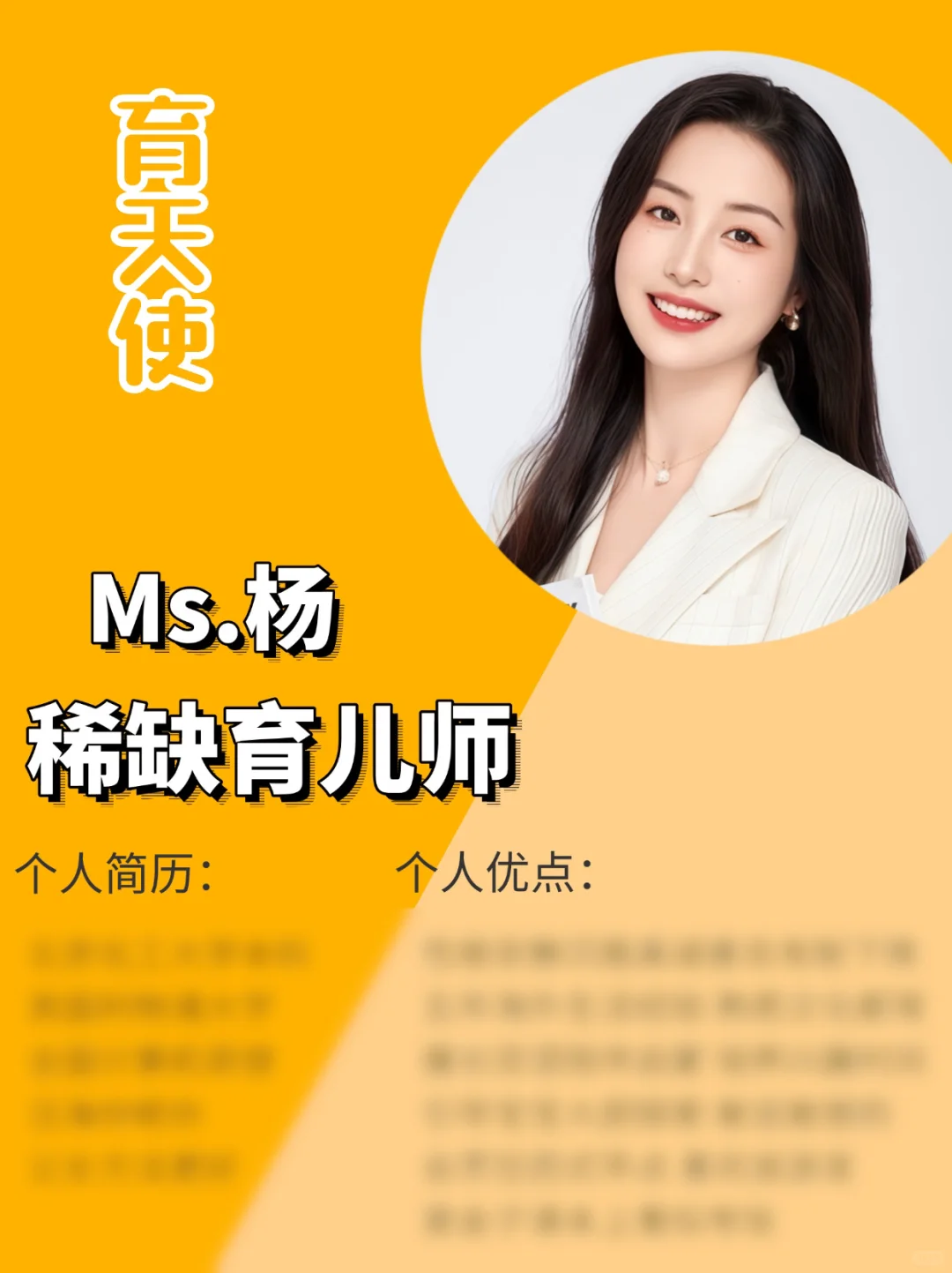 海归7年硕士育儿师｜熟悉中西方文化｜懂心理