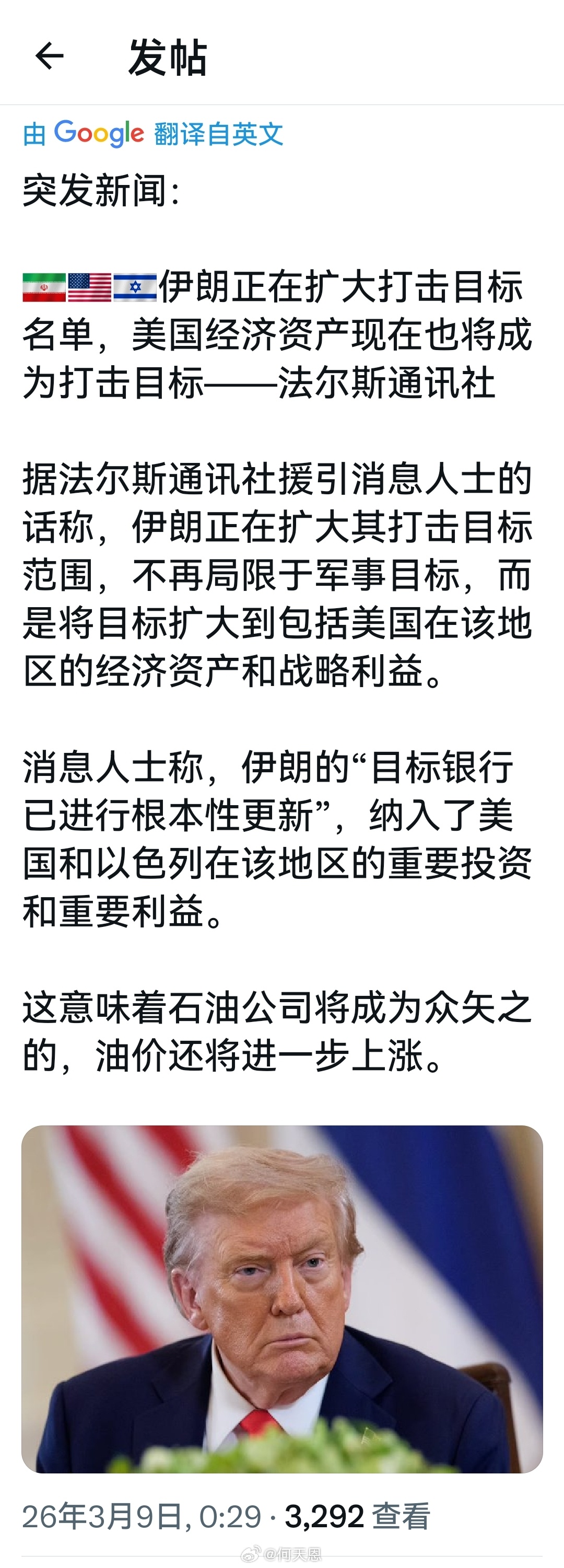 正所谓不破不立，这个破烂不堪的世界或许真的需要打破，重启一次了。海外新鲜事伊朗宣