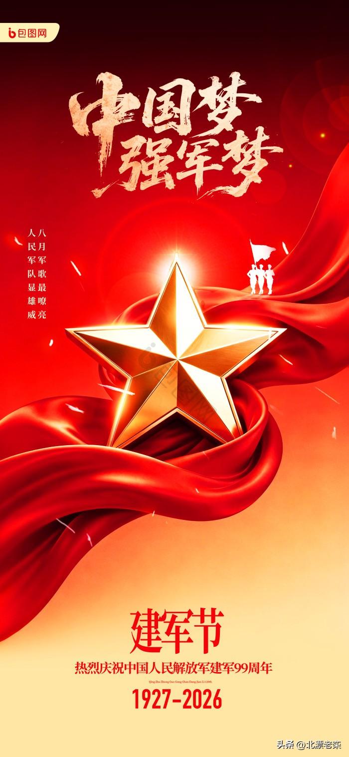 贺建军节99周年，我当兵的时候怎么过夏天。
     我八十年代初入伍参军，那个