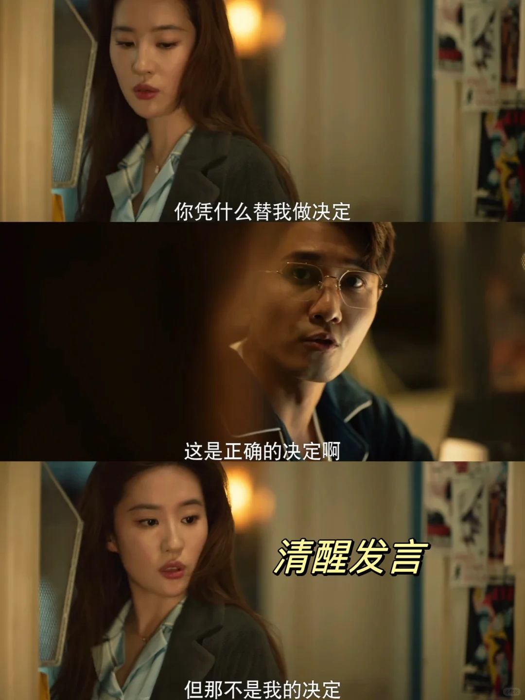 黄亦玫，一个清醒的恋爱脑