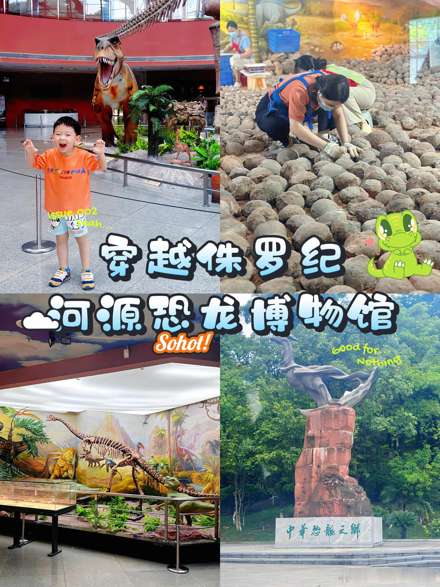 看展打卡、漫游博物馆🦖打卡神秘侏罗纪——河源恐龙博物馆 🦕一进博物馆大门就被
