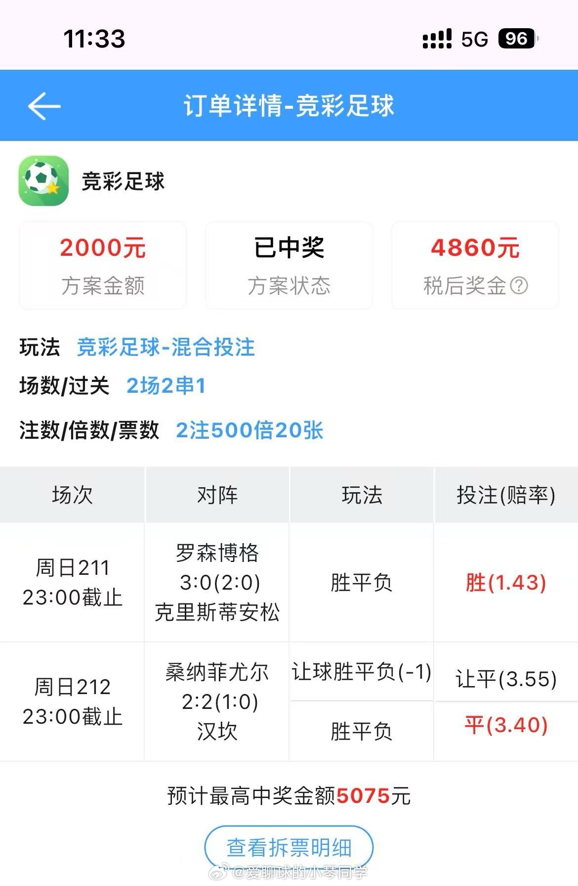 又是兑奖兑前手抽筋的一天👏👏👏👏👏恭喜内部大哥好有眼力。直接入手离奥迪