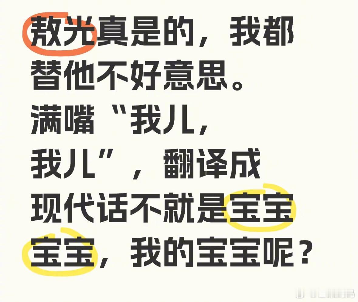 哪吒票房 突然发现敖光满嘴我儿我儿，翻译过来是不是就是整天宝宝宝宝[允悲] 