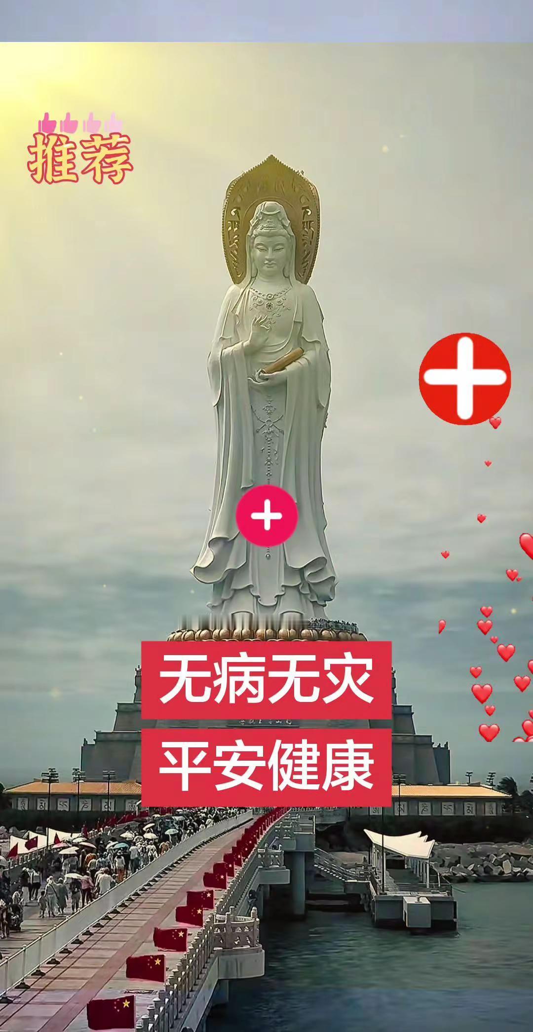 南海观世音保佑每一个走南闯北的孩子，平安健康南海观音 南海观世音菩萨