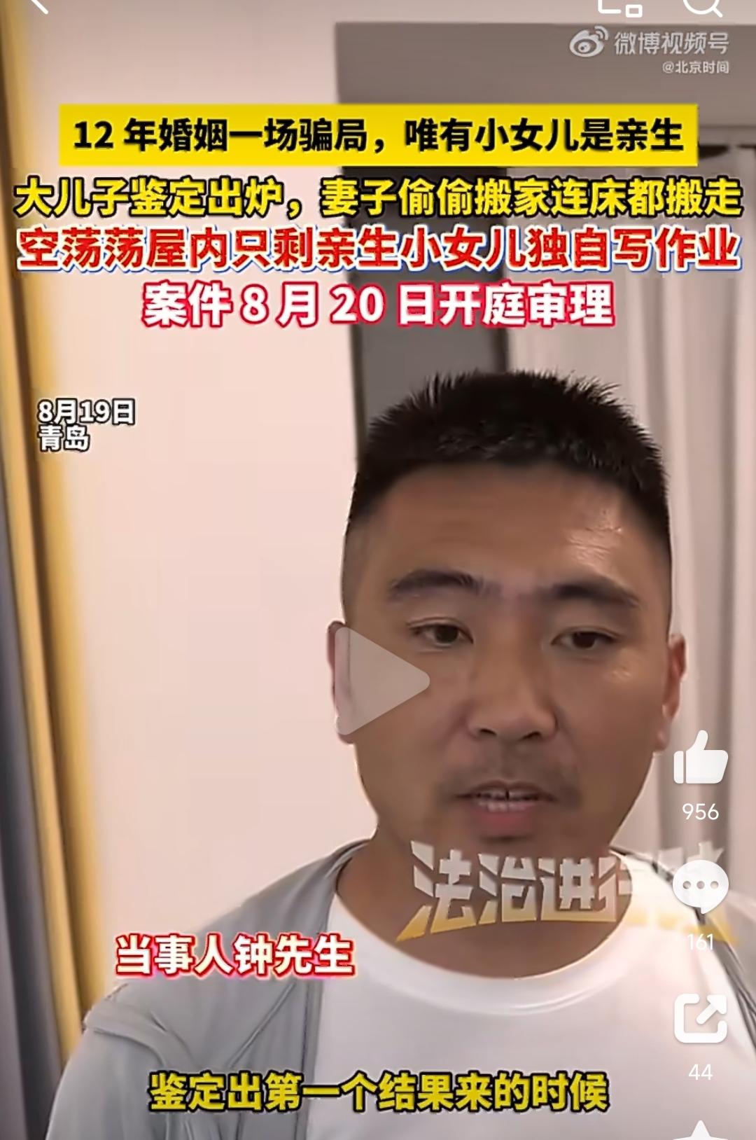 【娃非亲生暴露妻子赶紧把家搬空】3娃两非亲生案今日开庭大儿子鉴定出炉非亲生，妻子