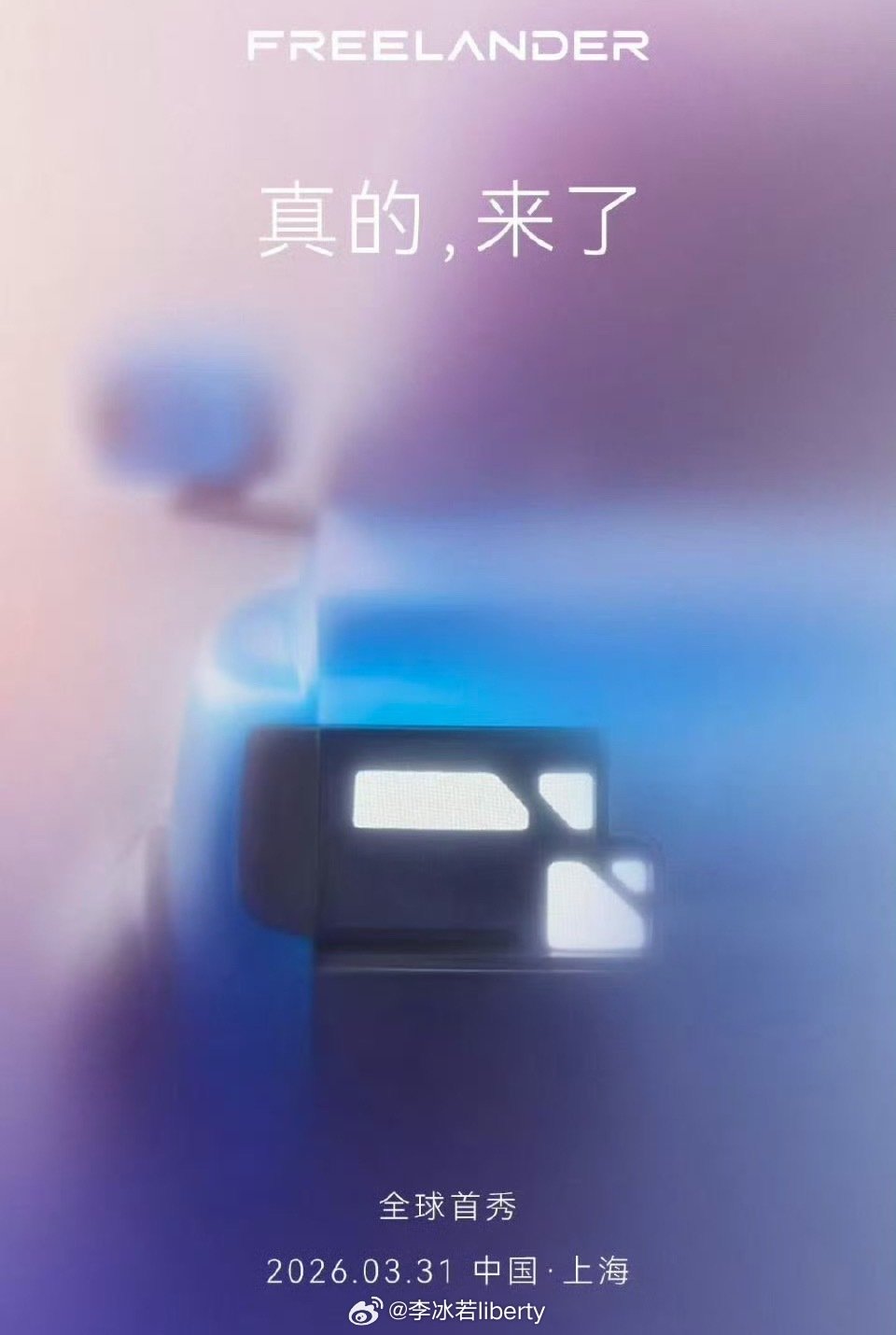 纯电时代又把神行者这个品牌启用了很多熟悉的元素在其实哪一代我还都开过看看这次合作