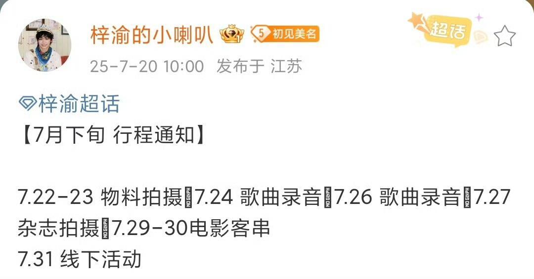 梓渝电影客串哇塞，梓渝要客串飞驰人生了！！好期待在荧幕上看到这张帅脸！！！我完全