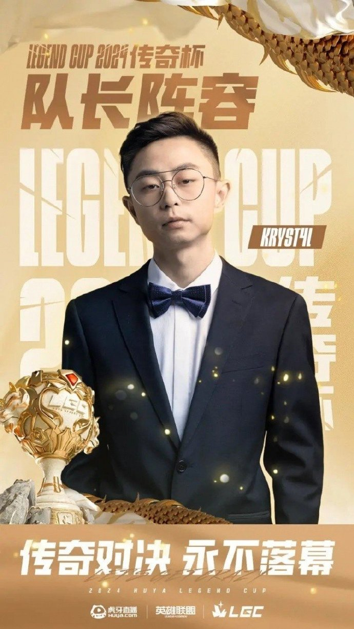 #Letme谈老头杯# Light 给水晶哥老头杯加油：那就好好打 加油！英雄联