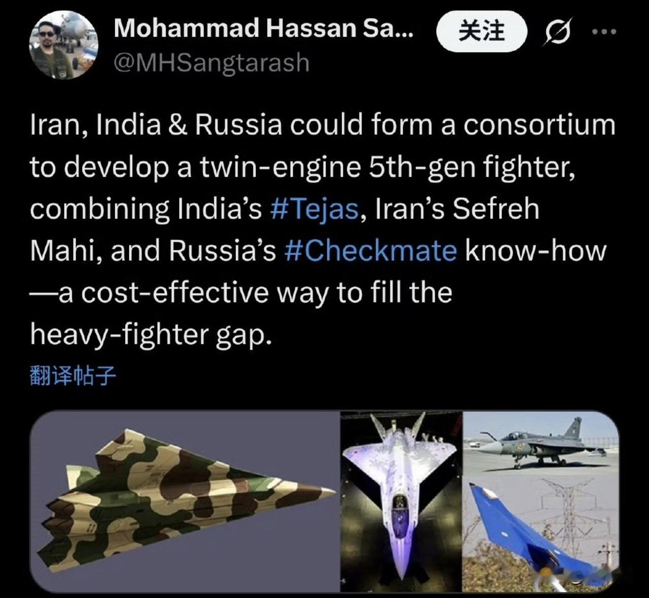 别逗我笑了，印度人要联合俄罗斯和伊朗一起搞六代机，就这个阵容组合还是搓小摩托现实