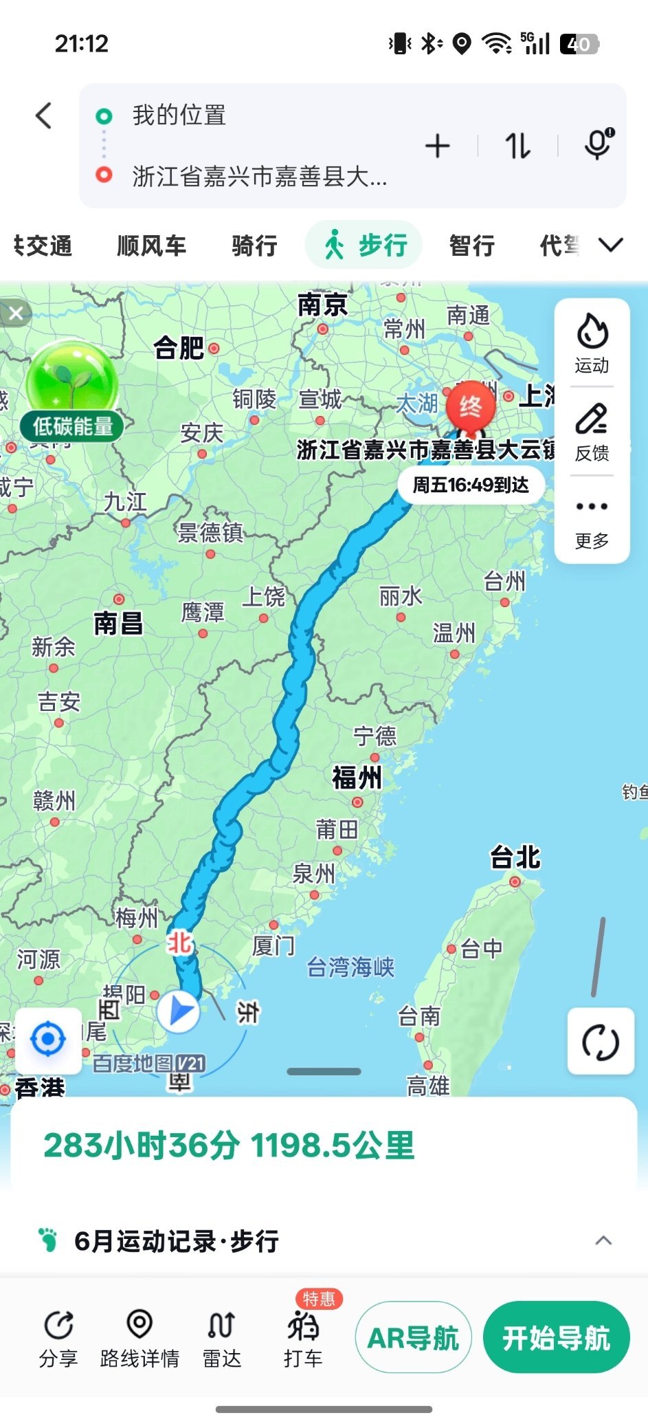 我现在去 