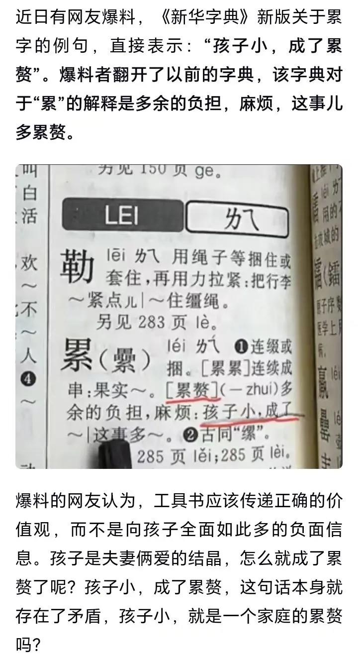 这个例句在当下时代背景下，肯定不合时宜了！