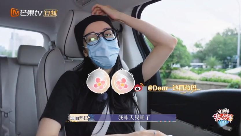 迪丽热巴这样的性格，很难不圈粉吧！~~

《花少》开始录制了，镜头里的迪丽热巴蔫
