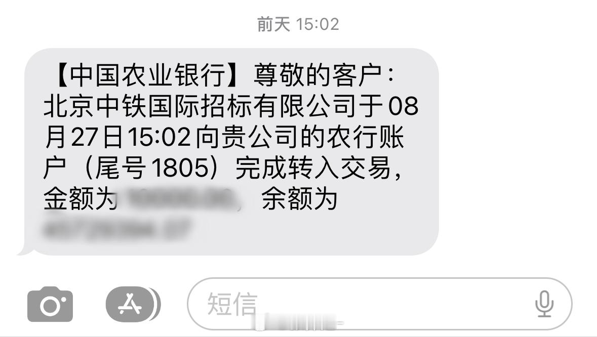 很公平的竞标，在十余家公司中脱颖而出，两家公司进入后续审核阶段。结果因为标书文员