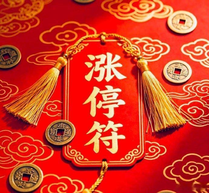 早☕️昨天大盘放量335亿，以3.06万亿成交量震荡收跌4.58个基点；科技盘中