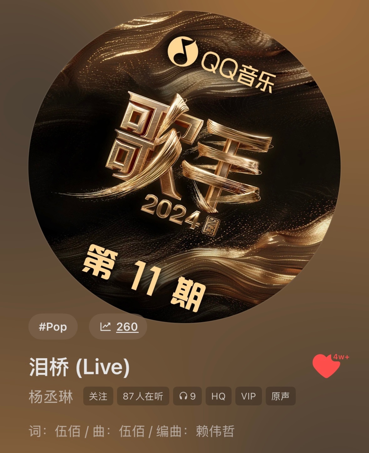 还是向该节目直播系列语感的巅峰敬礼吧，“交叉过”的轻重和“guitar！”疯了一