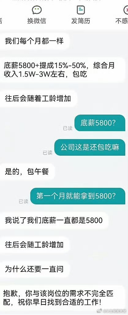 怎么多问一句就不合适了 ​​​
