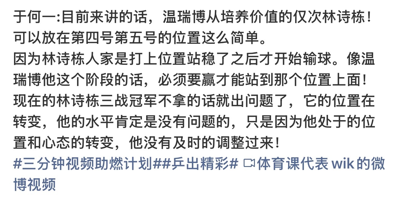 老乡捧老乡 两眼泪汪汪啊河南队之间互相吹捧也是正常毕竟温瑞博老爸还是你领导呢领导