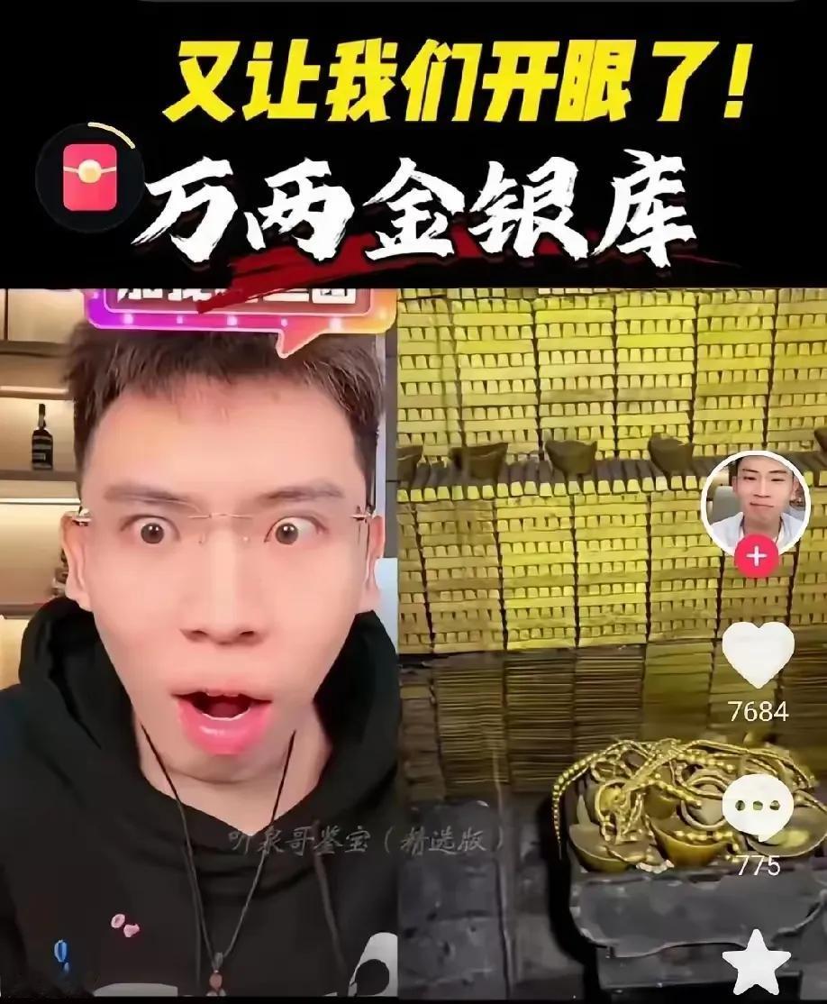 猜测露富黄金万两的那个人正在四处求购后悔药！真富真露，比如香港超级富豪是真敢露；