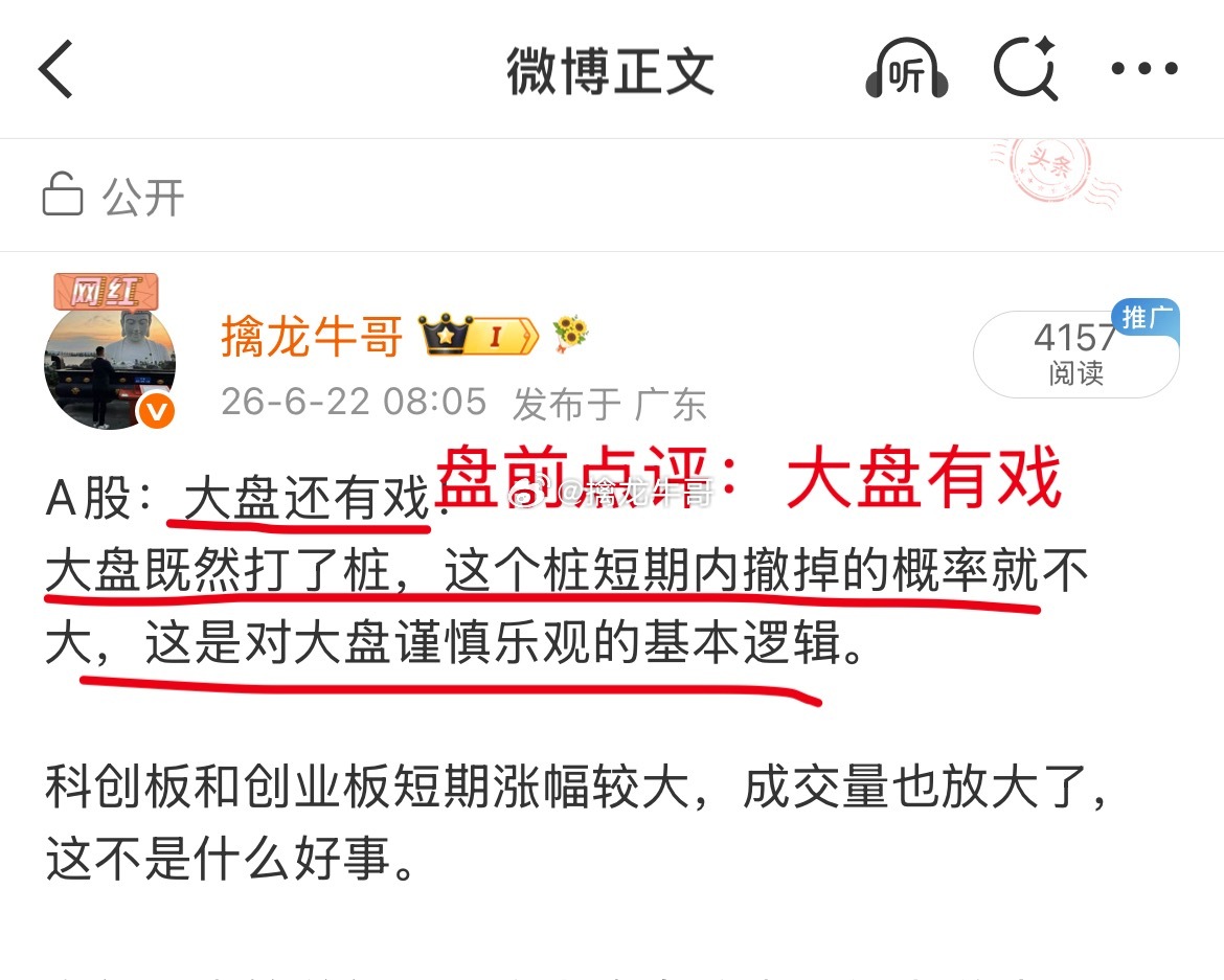 A股：老登强势归来，大盘新高在望。今天开盘前，牛哥讲过，大盘有戏。因为前一周大盘