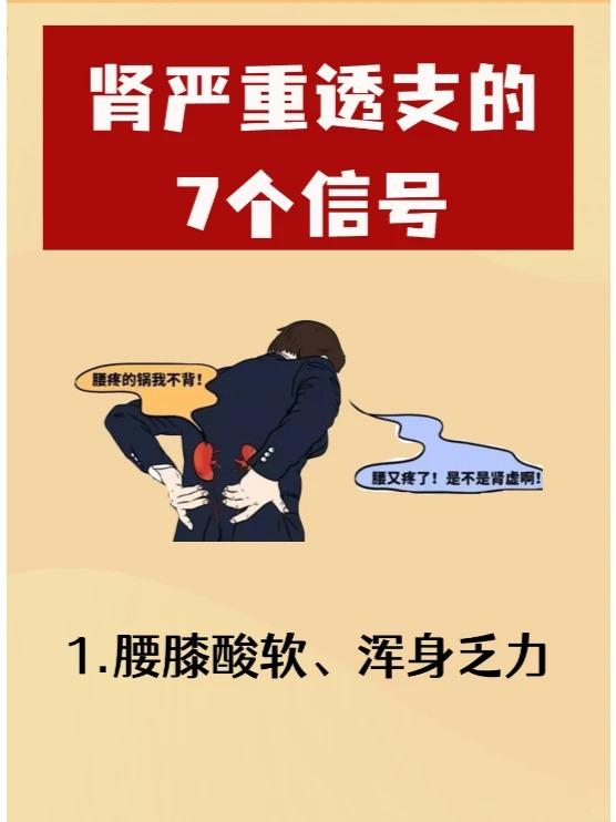 肾不好的7个表现，对照看看你有吗