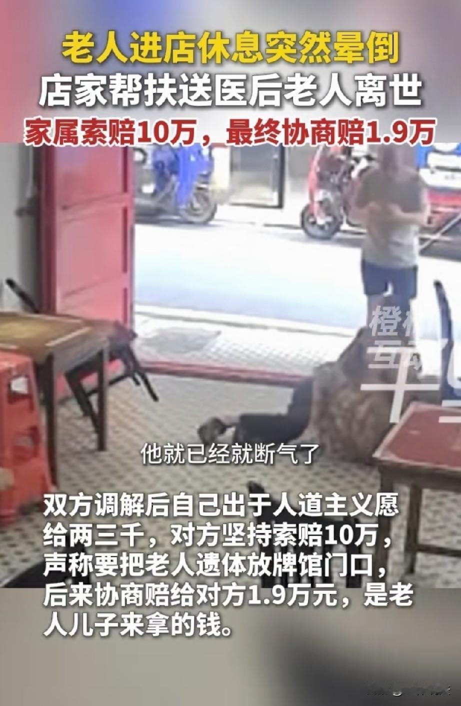 做好人的代价太大了！湖南衡阳，一位老人在店门口突发疾病晕倒，老板娘不顾危险，毫不