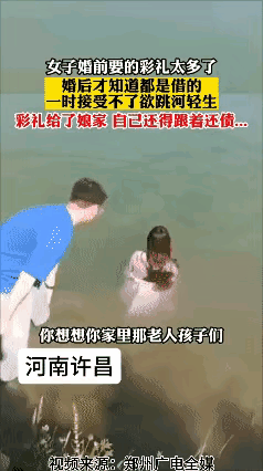 女子婚前要了不少彩礼，结婚之后才知道，原来这些彩礼都是借来的，可是彩礼钱都被娘家