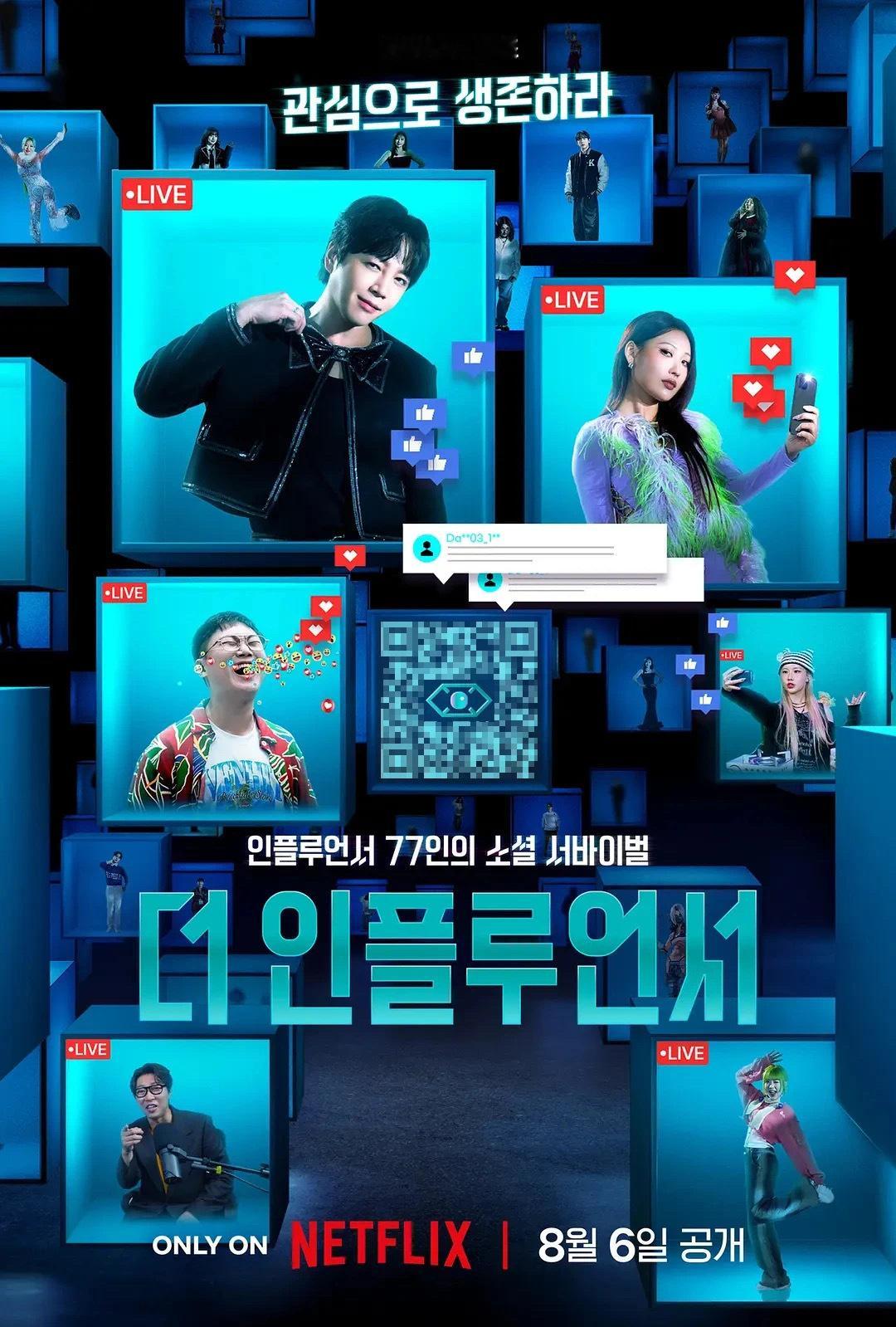韩国的综艺真的又遥遥领先了《激赞网红》选手为了博眼球尺度so big～ ​​​