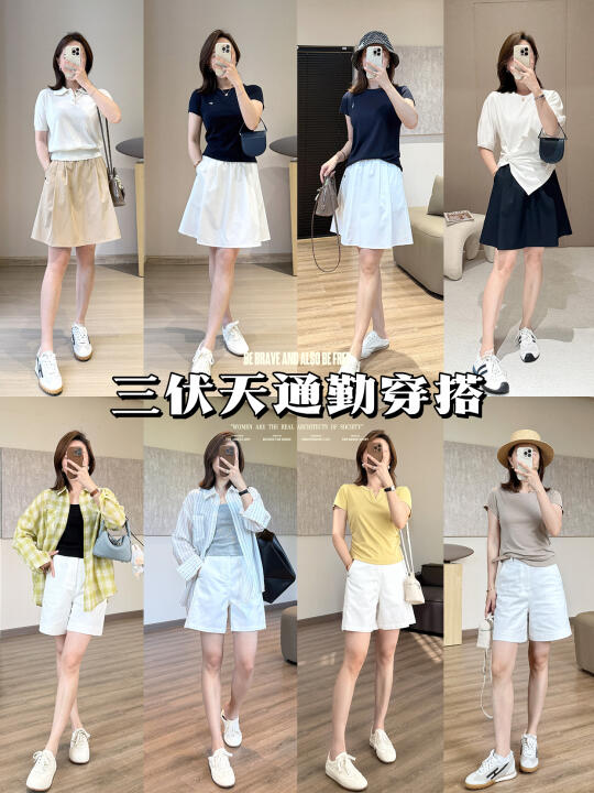 盛夏高温不减❗️ 这样穿透气又显瘦~🧊