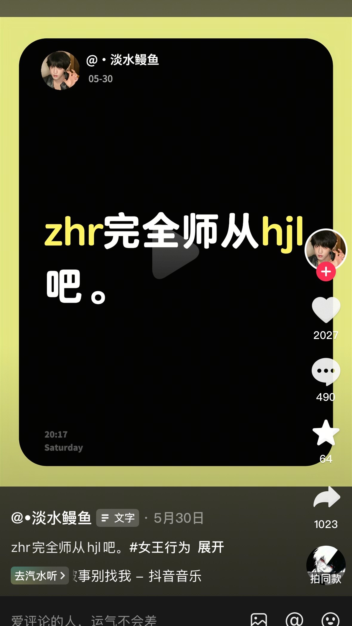 笑死了 对自己大头照太自信就这样 小樱娘们再遇到这种就进主页找大头照发她评论区 