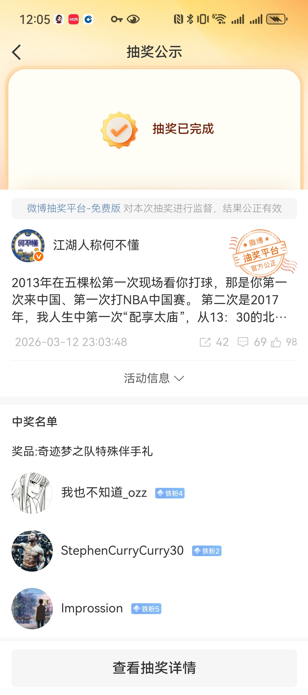 恭喜这三位朋友 