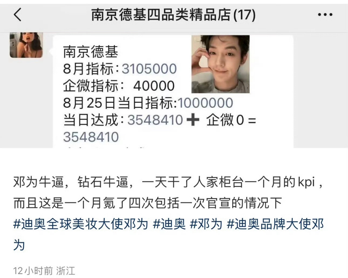 邓为家氪金太强了，一天抵人家一个月。他家氪金从一开始就很强，粉丝质量非常高。 ​