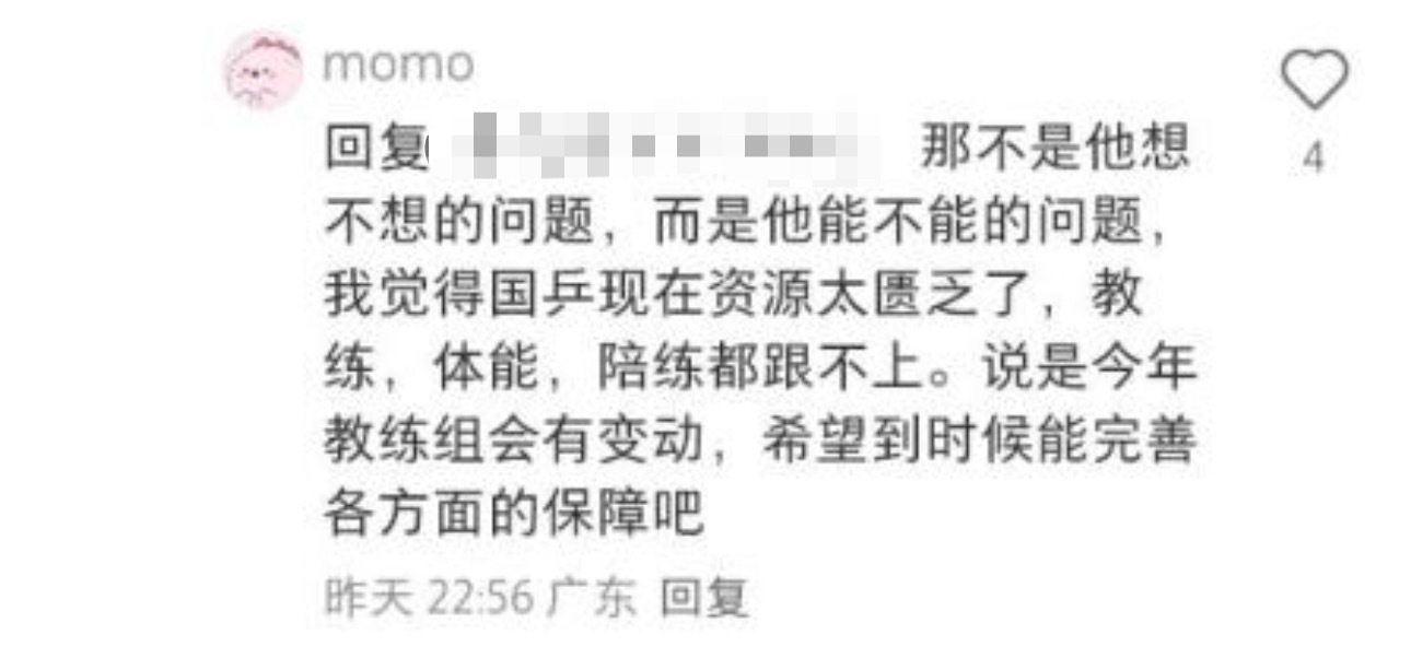国乒资源太匮乏了但是有人仍然有七个父亲一位总管和一位专属体能 ​​​