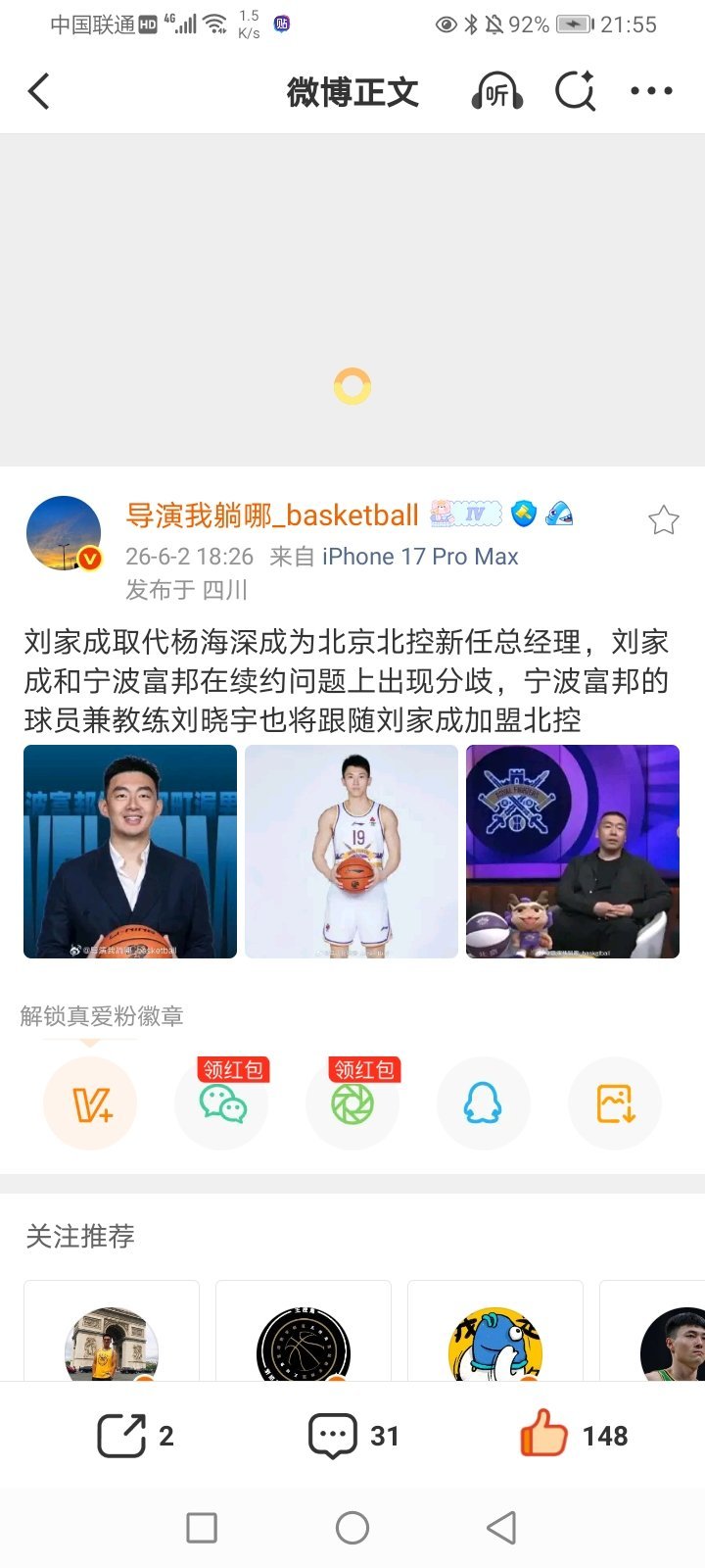 2026年6月4日-2026世界女排联赛分站赛首轮(中国南京站) 比利时2-3惜