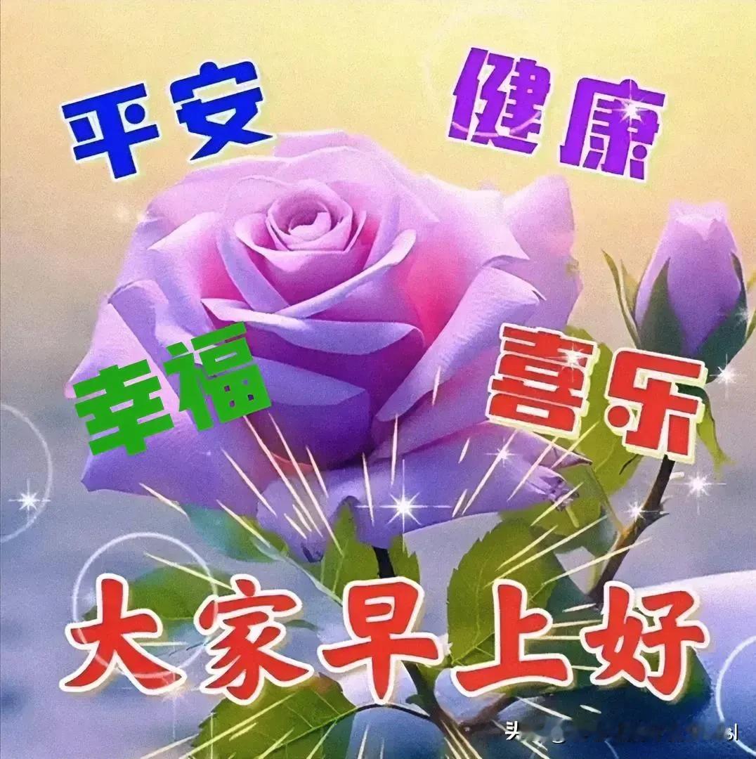 一份友谊一份金，
情投意合心连心；

感恩今生能相遇，
牵挂问候放在心。

幸福