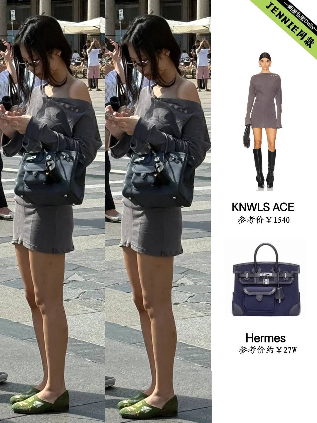 米兰被偶遇的Jennie, 背了一只爱马仕包！