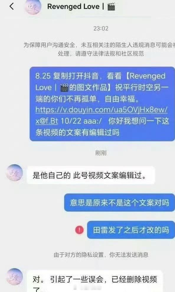 反指控方澄清时间线反转：多个账号（包括认证用户）澄清，“Revenged Lov