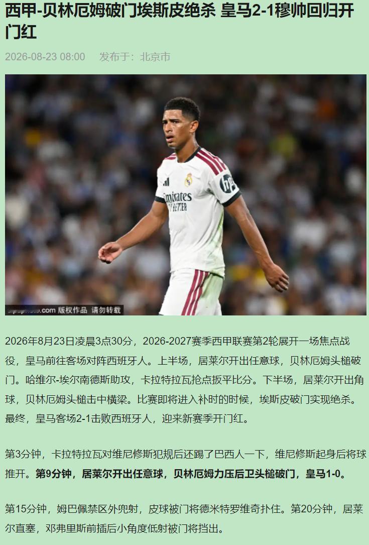 凌晨3点半，闹钟响第二遍我才爬起来。值不值？看完心里有数了。

先亮态度：这三分