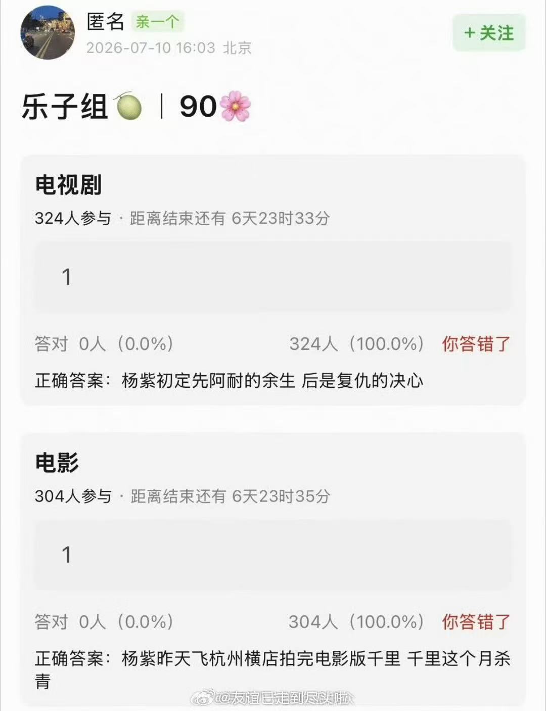 杨紫曝杨紫下部剧是都市题材曝杨紫下部剧是余生 期待演员杨紫的更多精彩角色！！！ 