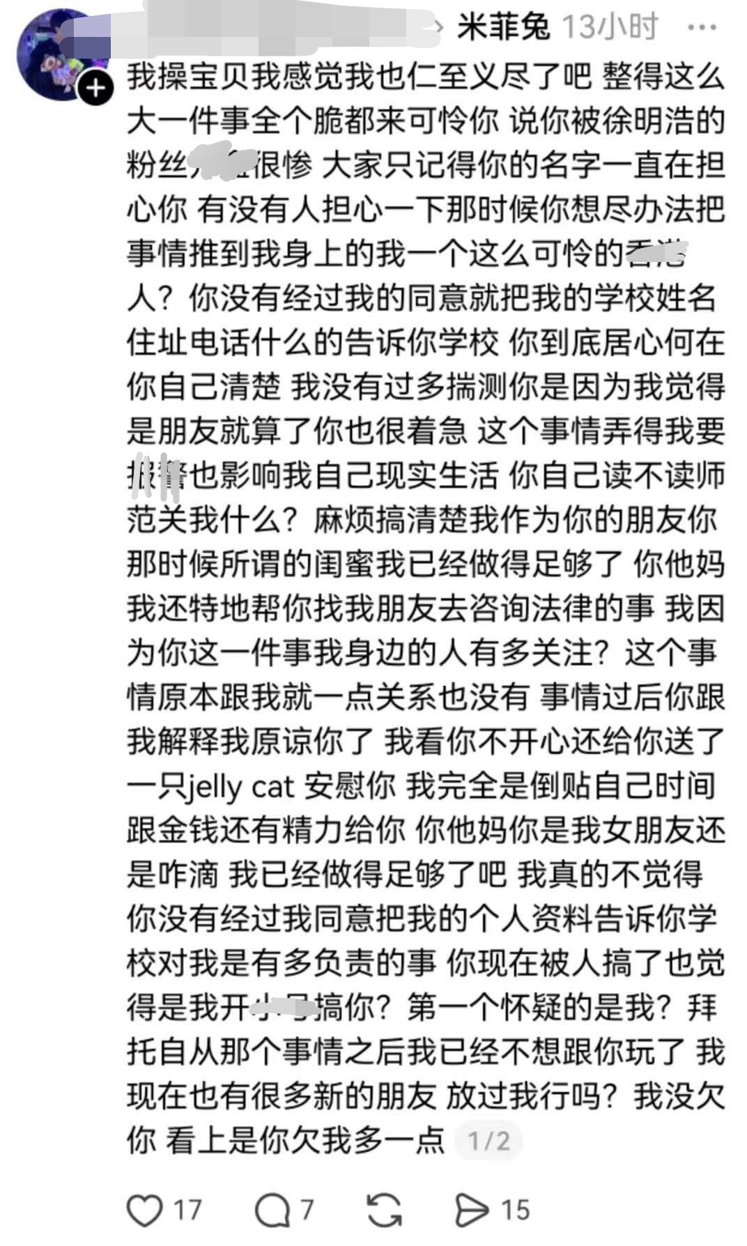 看来淮南师范的张文娟因为fd言论被帽子带走问话之后，还把她hk好闺蜜个人信息爆给